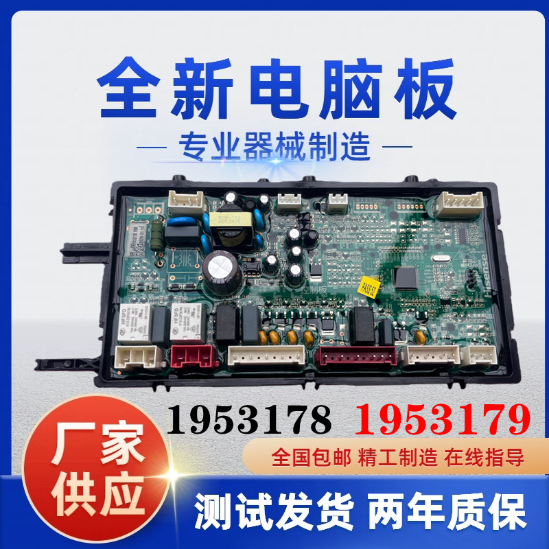Hisense/海信XQG100-UH1205YF显示板主板变频板驱动板电脑板