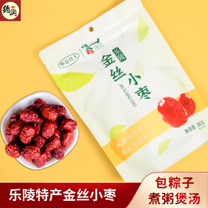 齐润金丝小枣300g山东乐陵特产枣子煲汤煮饭零食金丝枣袋装干红枣