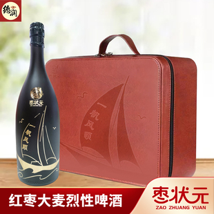 枣状元红枣大麦烈性啤酒（一帆风顺）750mL/盒 礼箱包装送礼佳品