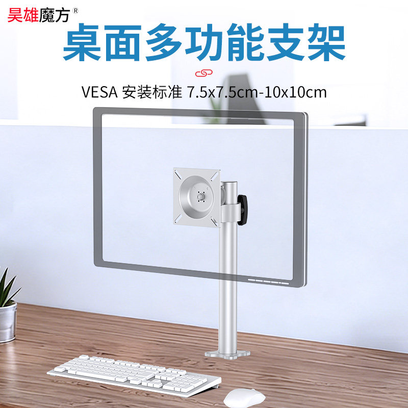 昊雄电脑显示器支架悬臂桌面工业台式显示屏万向旋转升降架铝合金