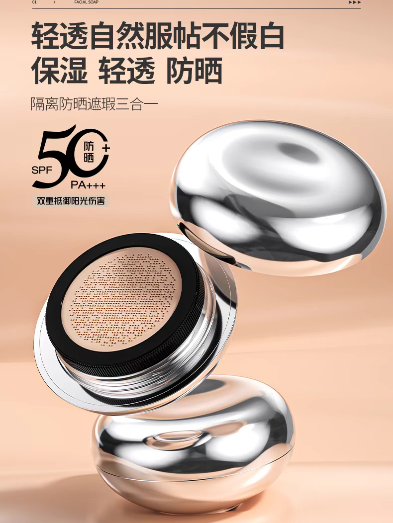 铂金小蘑菇平替三合一防晒气垫cc霜女保湿控油遮瑕隔离粉底bb霜