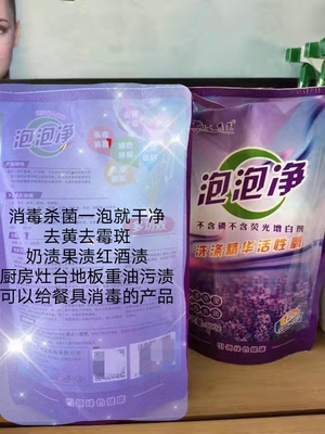 洗衣粉/爆炸盐/泡洗粉