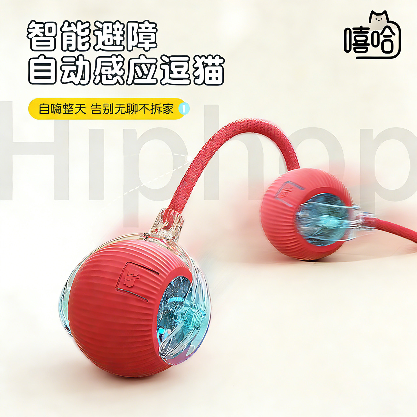 自动逗猫球智能猫玩具猫咪自嗨解闷神器小猫消耗体力的玩具兔毛球