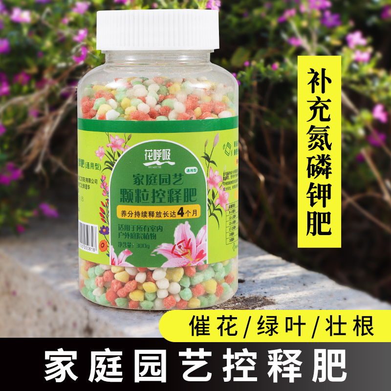 花卉多肉绿萝植物通用型氮磷钾肥