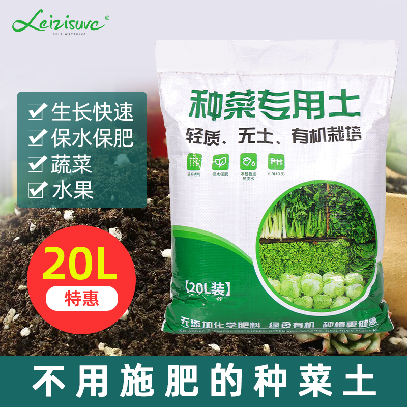 营养土种菜专用有机土壤种植阳台庭院通用型家用蔬菜栽培轻质肥料 鲜花速递/花卉仿真/绿植园艺 介质/营养土 原图主图