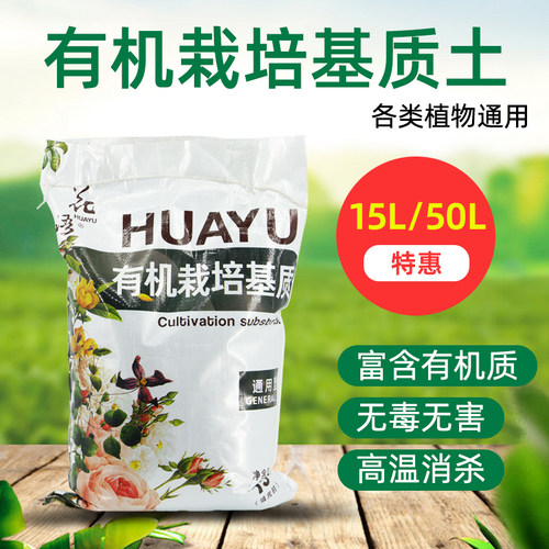 莱之秀通用营养土透气保水保肥