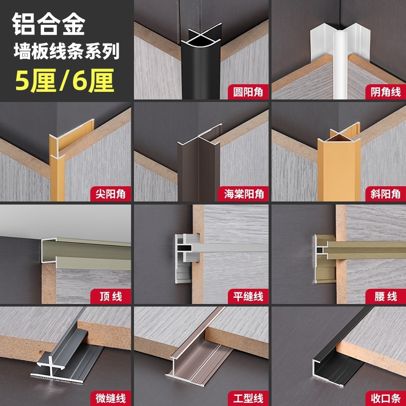 铝合金护墙板5厘6厘收口条阳角条