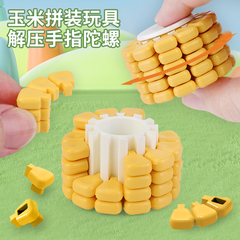 创意手指陀螺玉米钥匙扣解压烧脑百变益智类俄罗斯方块拼图小玩具