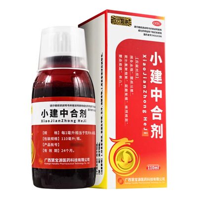 慧宝源 110ml*1瓶/盒 小建中合剂温中补虚脾胃虚寒脘腹疼痛喜温