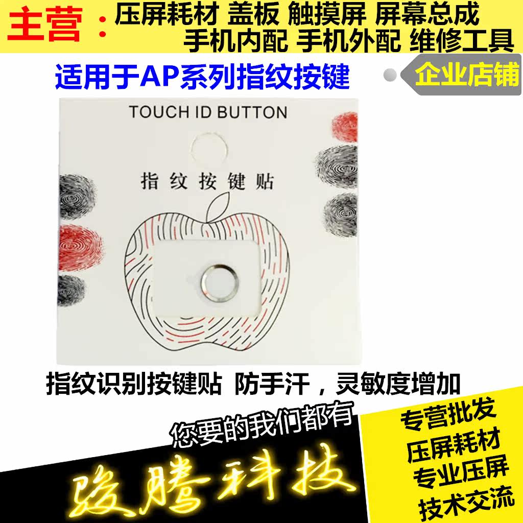 Sticker pour téléphone mobile - Ref 1372594 Image 1