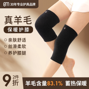 BM白猫护膝女士关节保暖男士跑步运动防滑带护腿护膝盖防寒秋冬季
