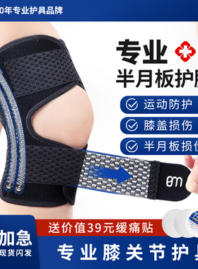 BM护膝髌骨带膝关节损伤专业级男士运动跑步骑车女士关节专用护具
