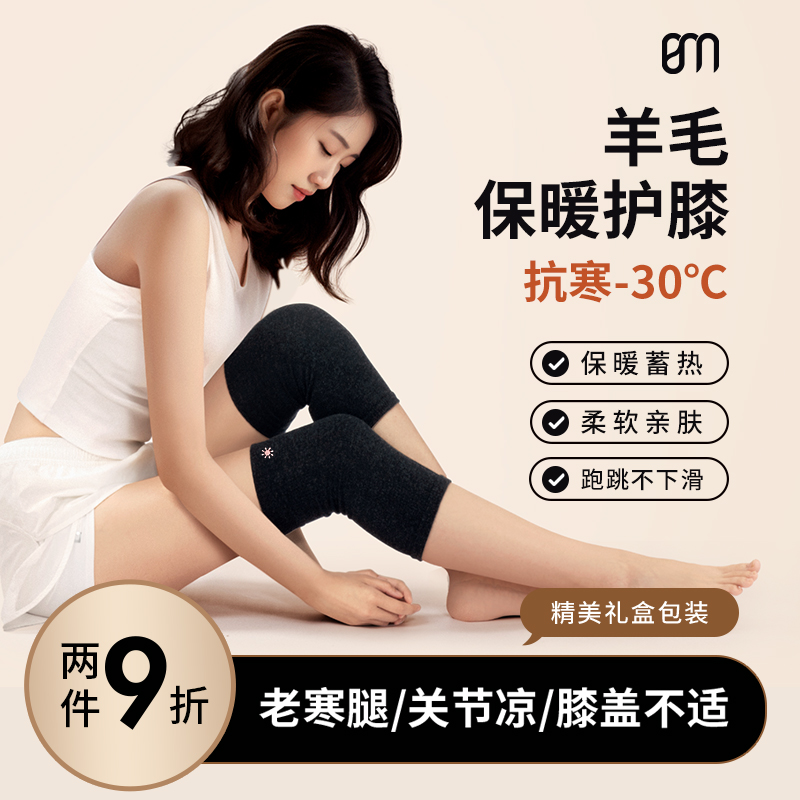 BM白猫护膝毛保暖护膝老寒腿防寒
