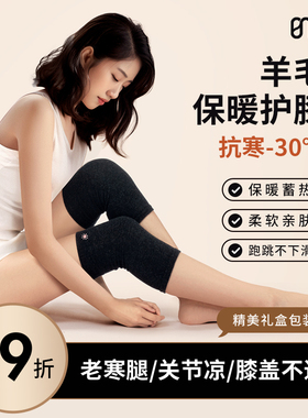 BM白猫护膝男士关节保暖女士老寒腿老年人膝盖专用防寒护膝秋冬季