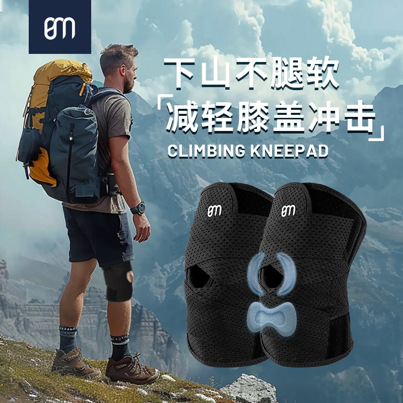 BM护膝徒步登山髌骨带防滑防脱骑车户外运动专用男士膝盖关节保护,运动/瑜伽/健身/球迷用品,运动护膝/髌骨带,淘宝优惠券,粉丝福利购,淘宝优惠卷