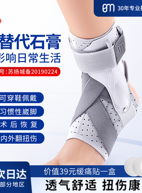 BM护踝防崴脚踝关节固定支具器脚腕护套专业扭伤足踝护具女可穿鞋