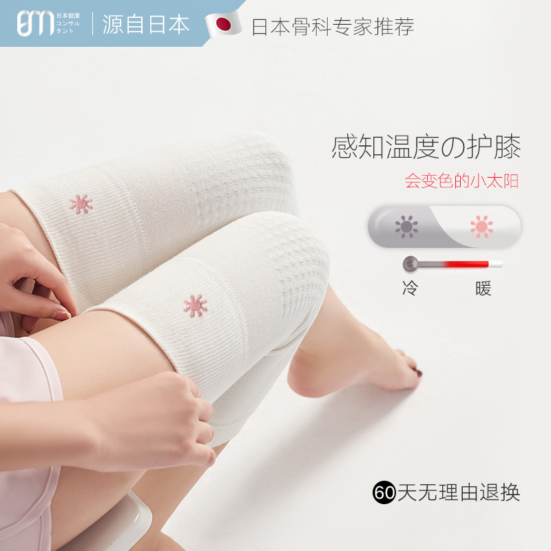 日本防寒全棉透气轻薄关节护膝