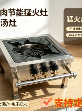 熄火保护燃气灶天然气韩式低汤灶