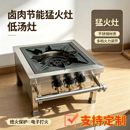 猛火燃气韩式低汤灶商用矮脚灶矮仔炉卤肉灶高汤煤气天然气单双眼