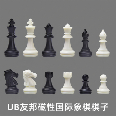 UB友邦国际象棋磁性原装备用棋子单个补棋子儿童国际象棋子单买