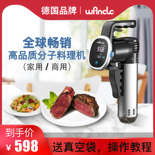 vide德國品牌Wancle家商用 低溫慢煮機棒牛扒排機分子料理sous