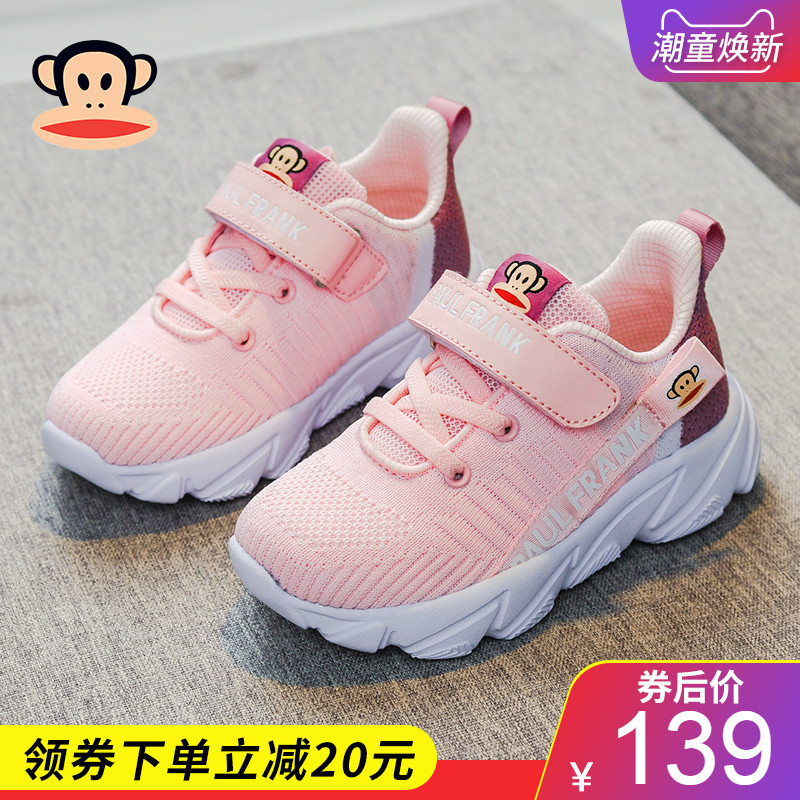 大嘴猴童鞋女童鞋子2019新款秋季时尚女孩老爹鞋春秋款儿童运动鞋159.00元包邮