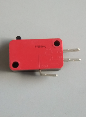 轩豪微动开关 计时器 热水器 脚踏开关 KW7-0红色 小型微动开关