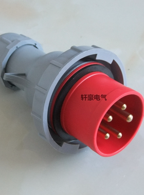 轩豪   415V 32A船用工业防水插头 IEC60309-1/2红色三相五极插头