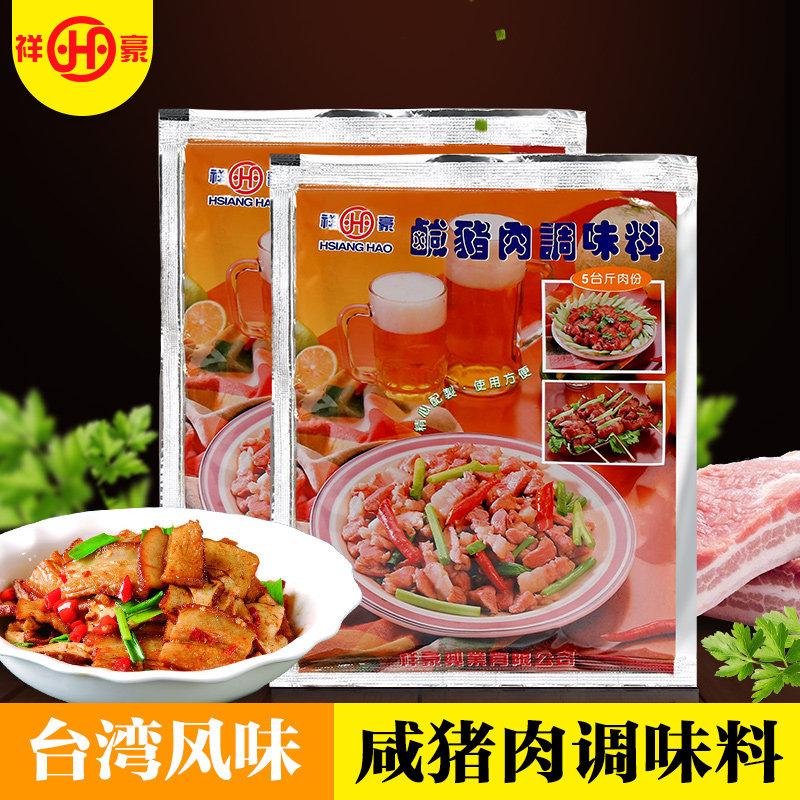 祥豪台湾风味咸猪肉调料调味粉正宗台式进口猪肉腌料