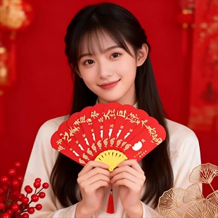 爆款新年利是封招财过年扇子创意红包2025个性折叠扇形国潮仪式
