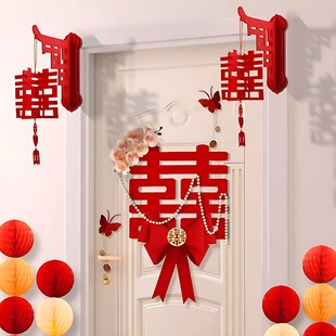 婚房装饰男女方屋门装饰结婚专用喜字布置套装门贴喜字贴卧室门喜