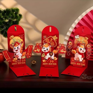 2026新款马年新年利是封创意折叠过年送小孩高级压岁包3D立体红包