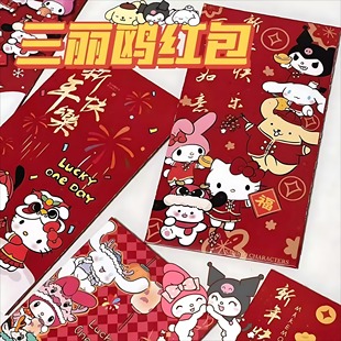 三丽鸥玉桂狗卡通利是封可爱简约硬壳硬质新年红包大容量高颜值