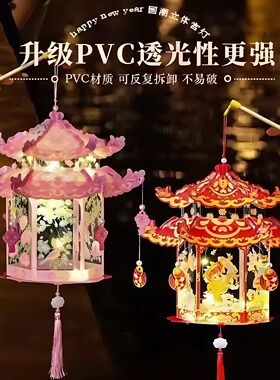 2025新年灯笼手工diy花灯材料儿童手提古风投影宫灯元旦春节礼物