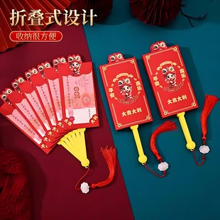 2026马年新款利是封过年压岁包扇子红包春节新年创意折叠扇形红包