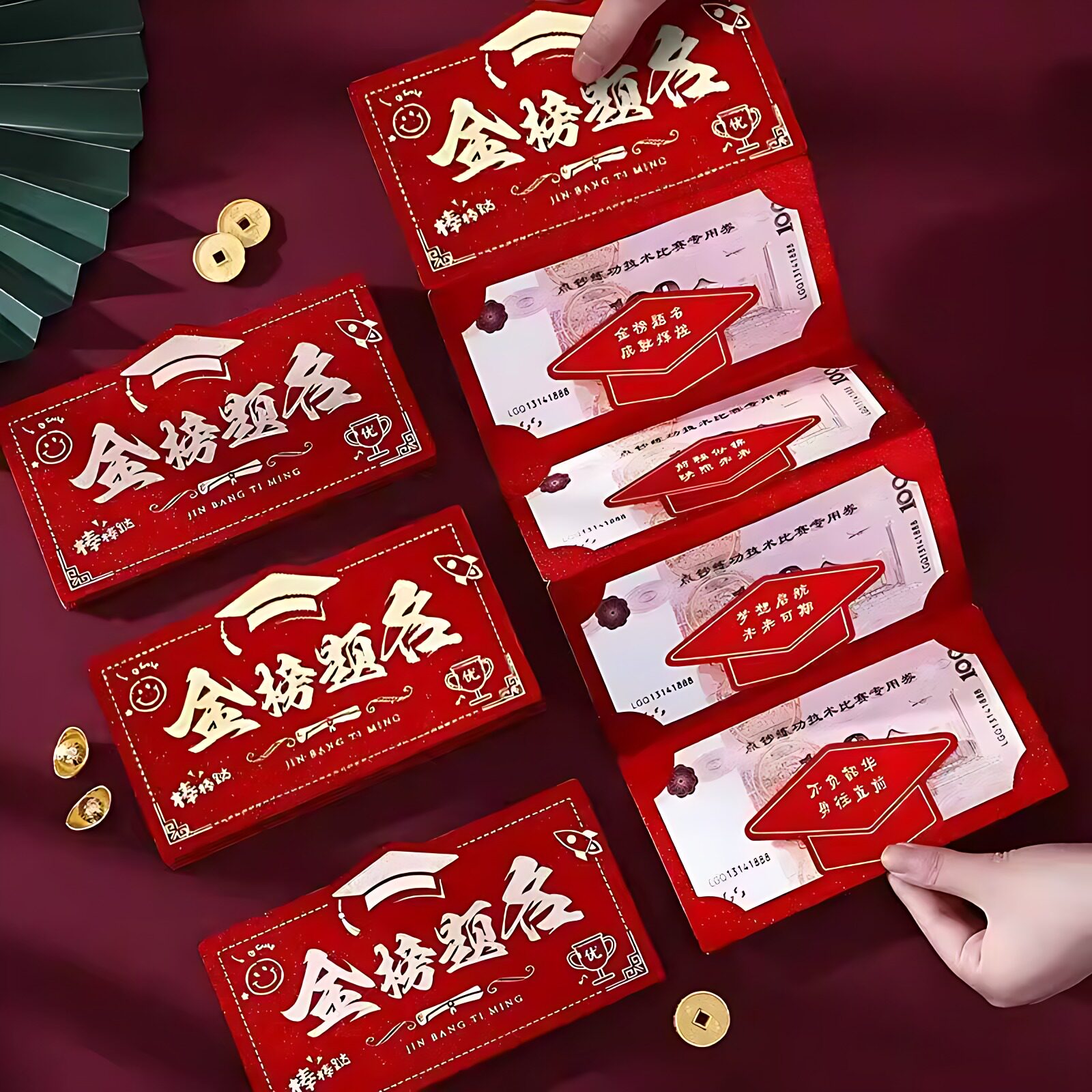 新款创意升学儿子利是封金榜题名高考成人礼折叠红包仪式奖励