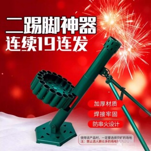 二踢脚迫击炮放炮神器自动连发天地发射器双响旋转礼炮辅助新款