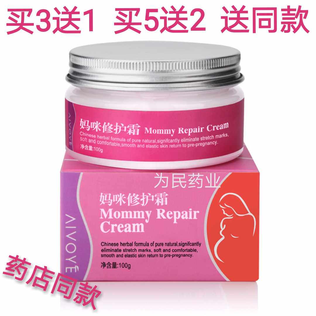 [为民药业身体乳,霜]爱肤宜妈咪修护霜淡化孕期生长纹橘皮纹月销量0件仅售38元