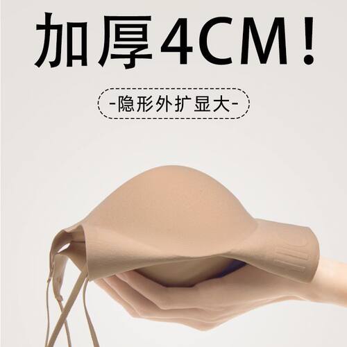 4cm外扩显大聚拢细肩带粉底液