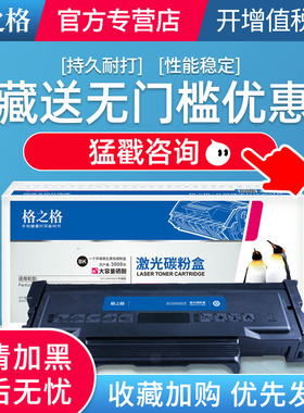 格之格适用奔图P3306DN粉盒TO426硒鼓P3016D墨粉PANTUM M7115DN打印机一体机碳粉盒TO426H DL-426鼓架晒鼓