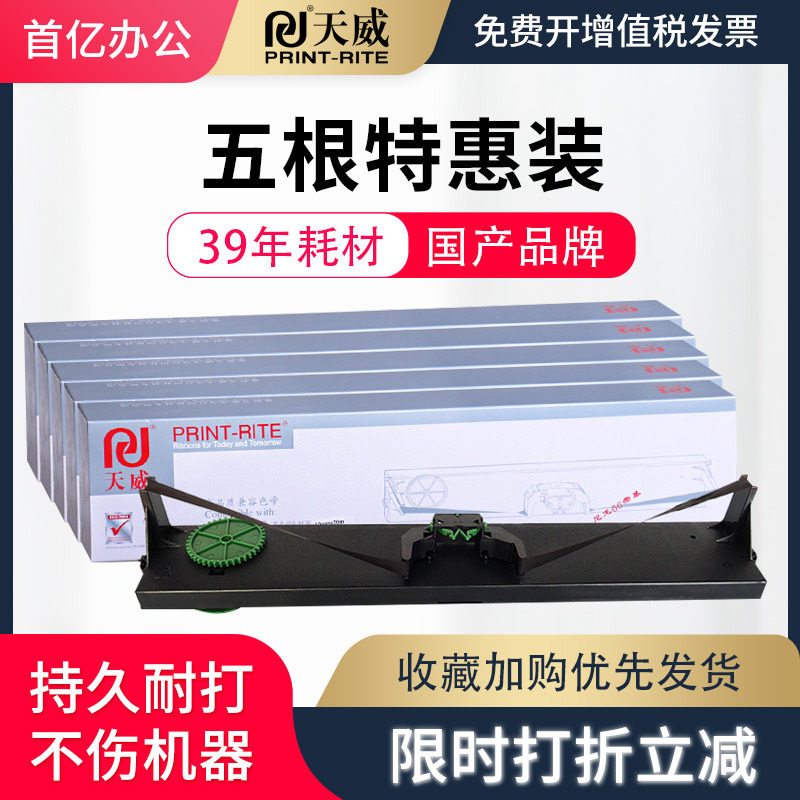 天威适用GWI长城信息PR70色带框 HCC长城PR70色带架GREAT WALL PR70银行存折打印机色带框色带架含芯直接上机