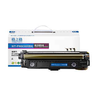格之格适用 HP/惠普508a硒鼓 CF360A硒鼓 惠普M553DN M553N m553X M552DN M576 M577Z硒鼓 墨盒 hp553硒鼓