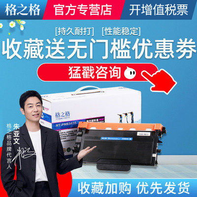 适用TN3435粉盒格之格加黑硒鼓