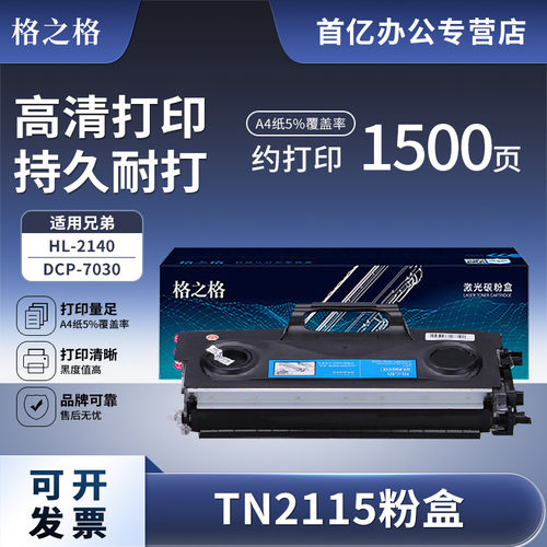 格之格粉盒214070407340兄弟