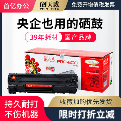 惠普硒鼓打印机易加粉墨盒