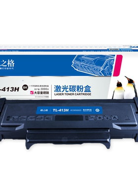 激光打印机粉盒格之格奔图
