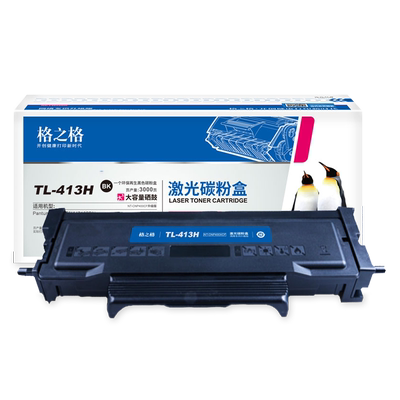 激光打印机粉盒格之格奔图