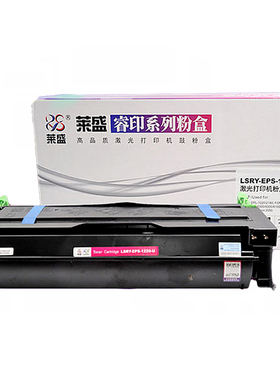 莱盛适用联想LJ6300硒鼓LJ6300 LJ6350 LJ6350D LJ6350N LJ6300D联想LD2663硒鼓碳粉 墨盒