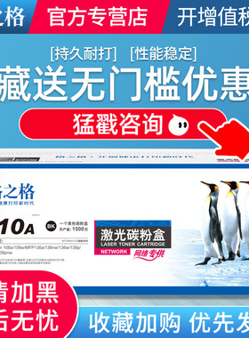 格之格惠普136w硒鼓适用惠普w1110a粉盒 136a 108w hp110a墨盒 mfp136nw 138p 108a 136wm激光复印一体机晒鼓