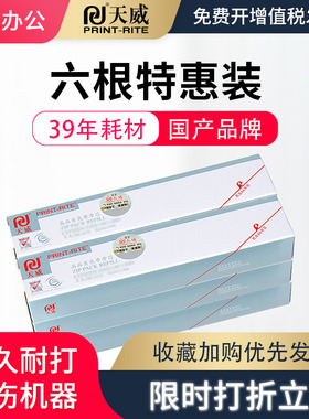 天威适用富士通DPK750色带芯770K 760E 6630 6730k 1080 2080E针式打印机FR750B DPK970色带框DPK6735KII色带